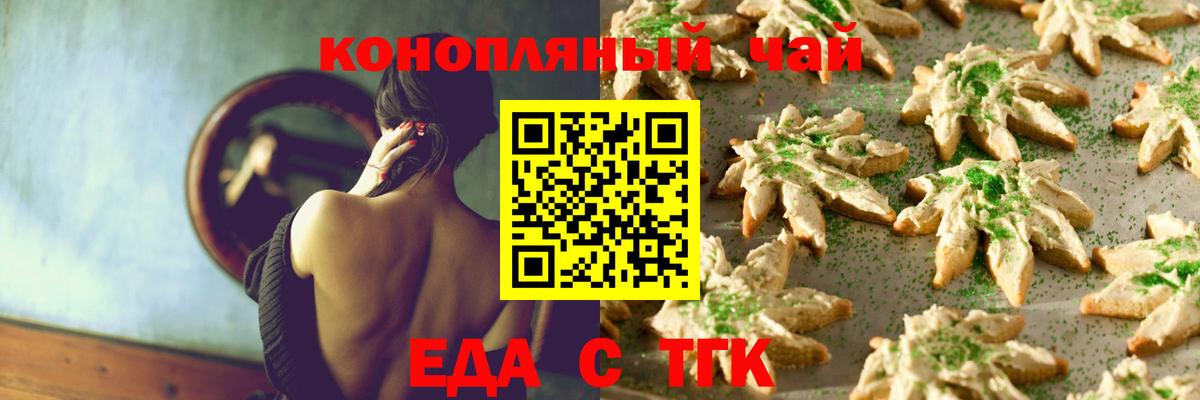 Cannafood марихуана Владивосток