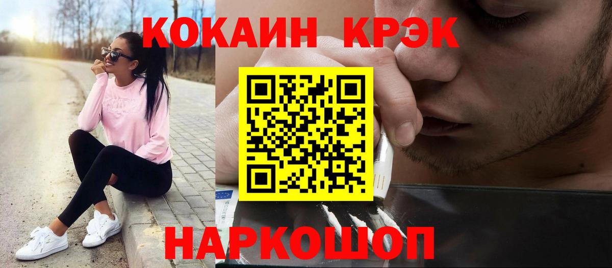 Кокаин FishScale Владивосток
