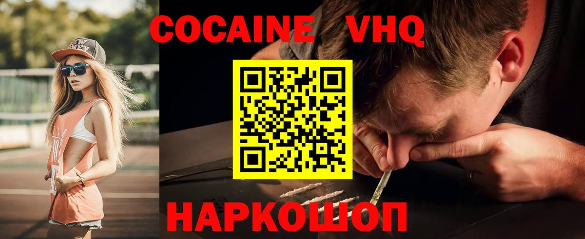КОКАИН Columbia  Кокаин 99%  Вход с VPN  Владивосток 