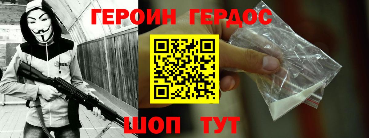 Владивосток  Героин Афган  Вход с VPN 