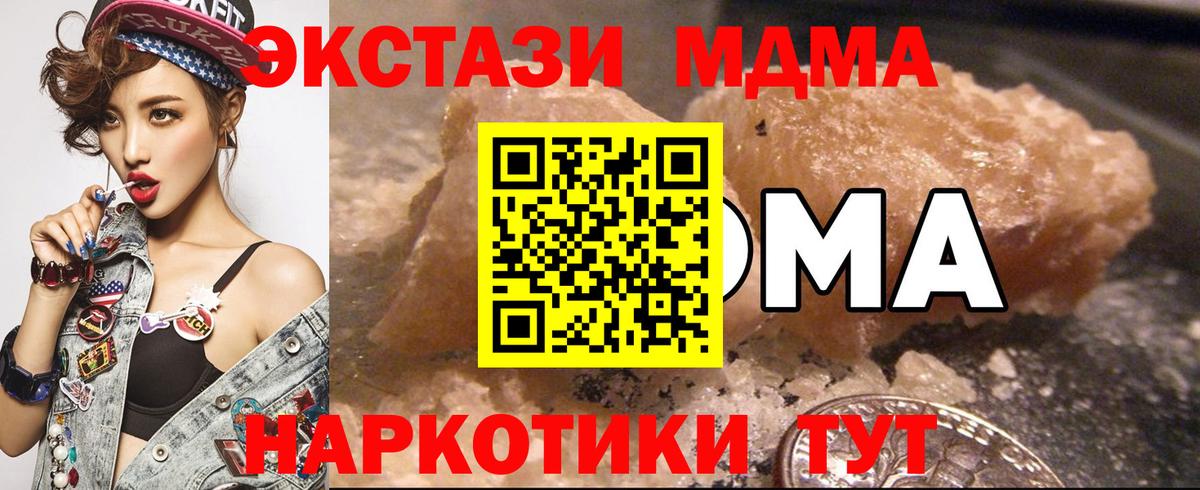 MDMA Molly Владивосток