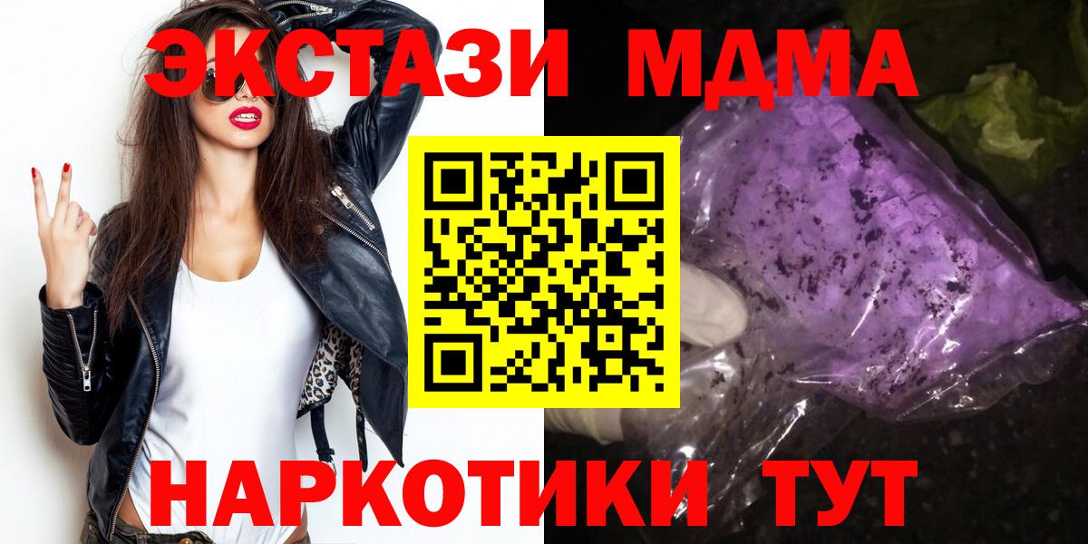 МДМА молли  МДМА Molly  Владивосток  Вход с VPN 