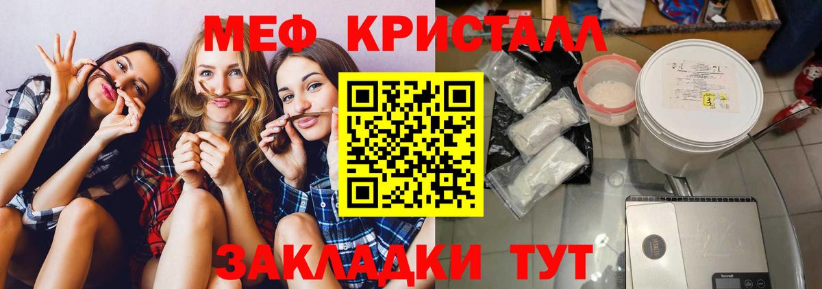 Мефедрон мука Владивосток