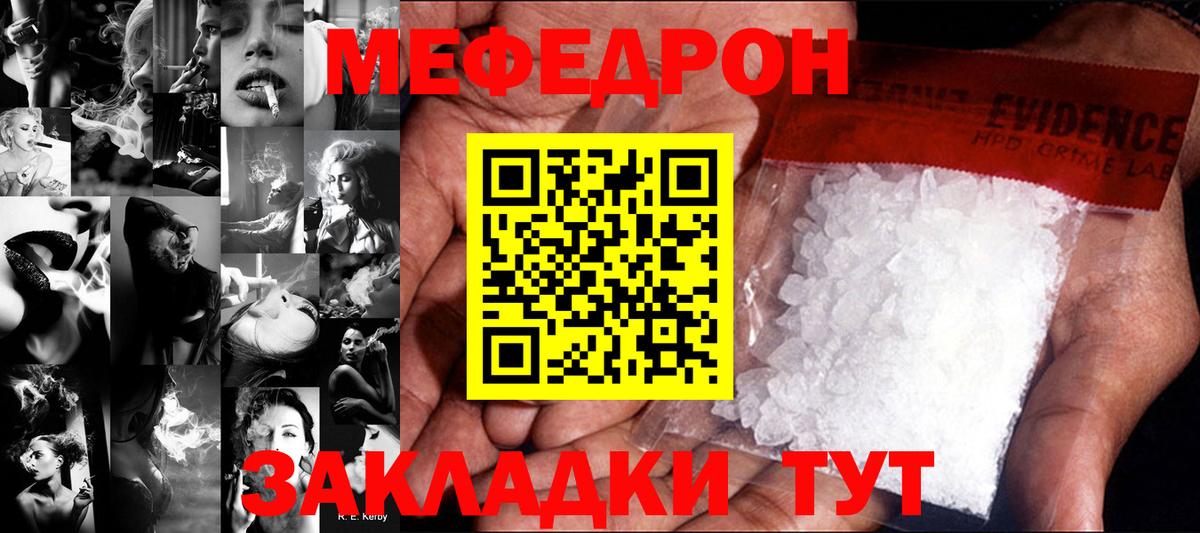 МЕФ  Меф мяу мяу  Вход с VPN  Владивосток  Мефедрон  Меф mephedrone 