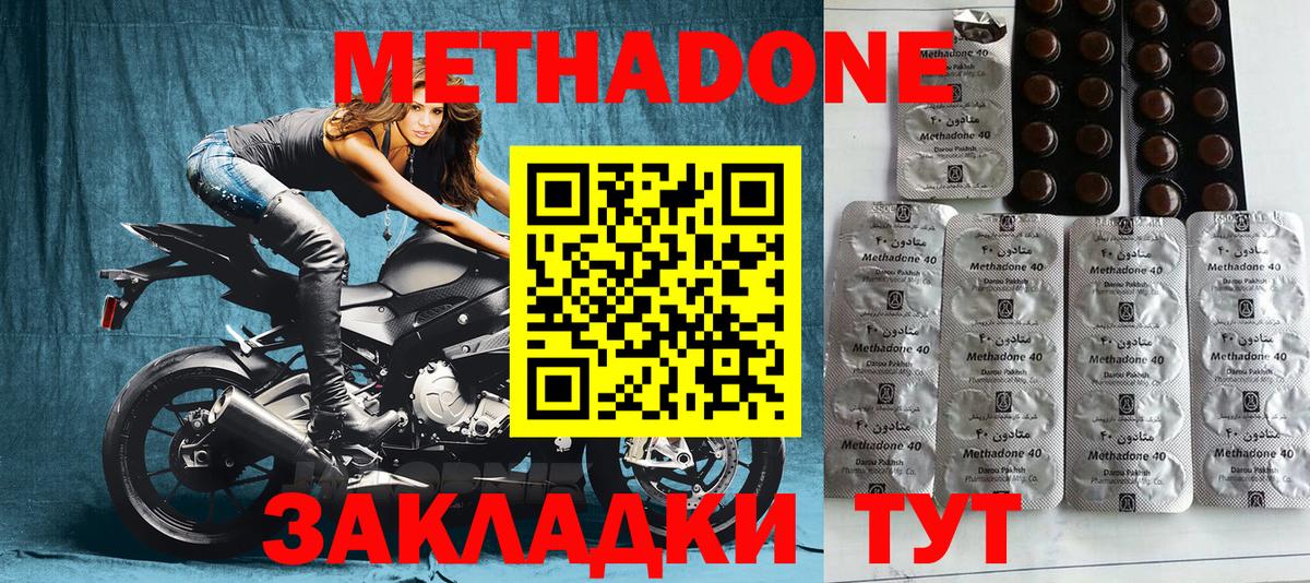 МЕТАДОН VHQ Владивосток