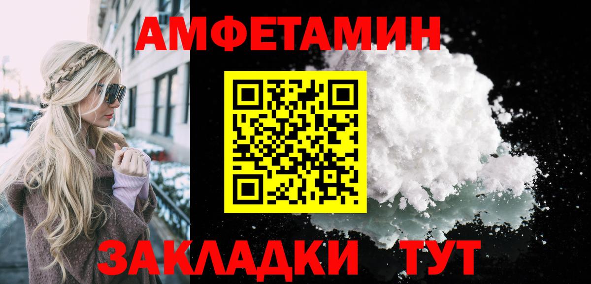 Первитин Methamphetamine Владивосток