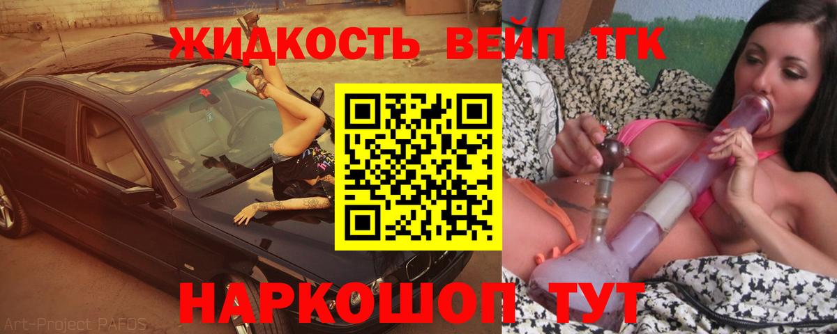 ТГК Wax Владивосток