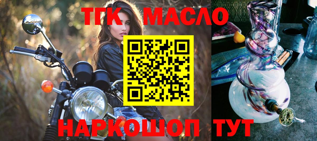 цена наркотик  Вход с VPN  Владивосток  Дистиллят ТГК THC oil  Дистиллят ТГК гашишное масло 